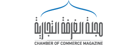 مجلة الغرفة التجارية